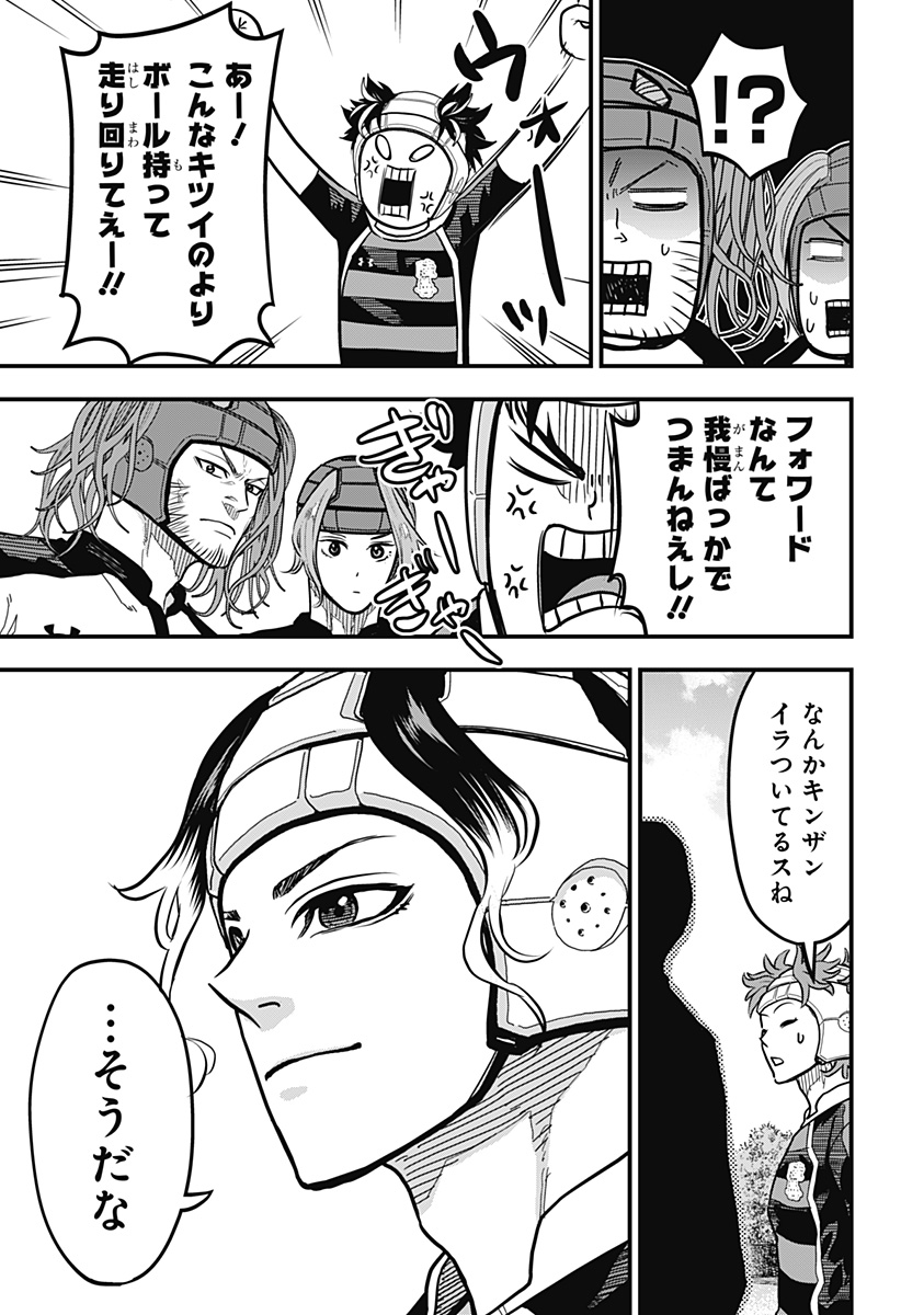 Saikyou no Uta - Chapter 25 - Page 15